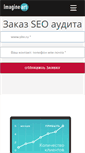 Mobile Screenshot of imagineart.ru