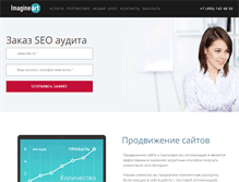 Tablet Screenshot of imagineart.ru